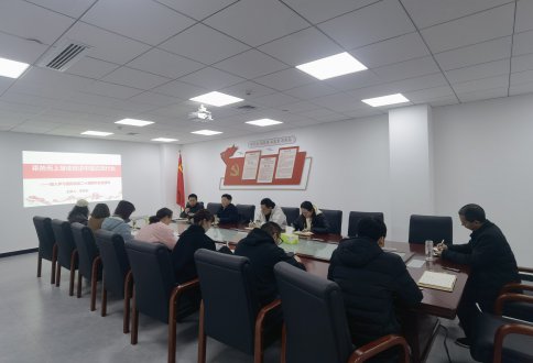 市档案馆开展二十届四中全会精神